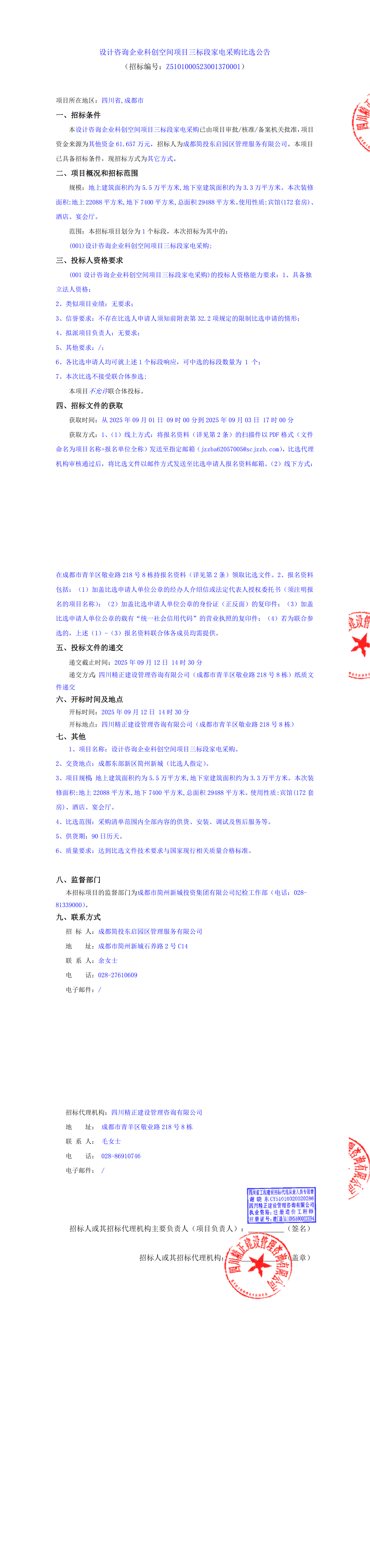 J9国际厅(中国)-官方网站