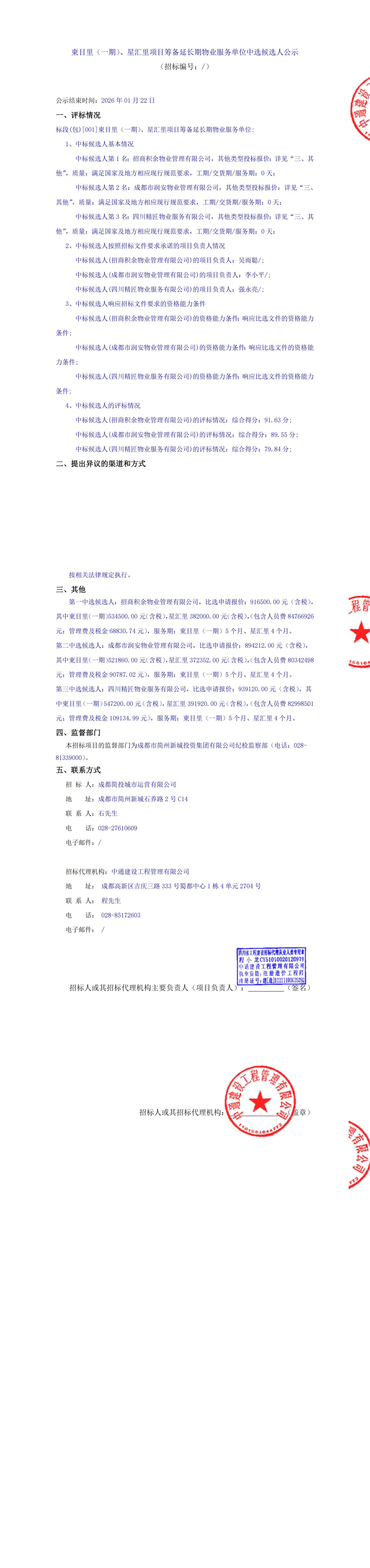 J9国际厅(中国)-官方网站