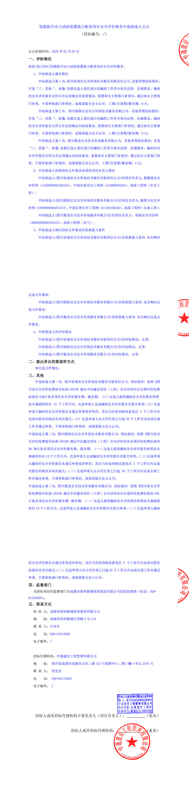 J9国际厅(中国)-官方网站